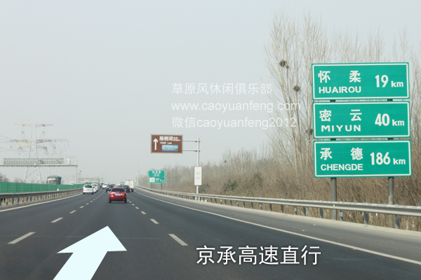  Self driving tour route from Beijing/Tianjin to Bashang Grassland of Fengning (Huairou Tanghekou Fengning Datan), the latest high-definition graphic guidebook, the fastest and shortest route