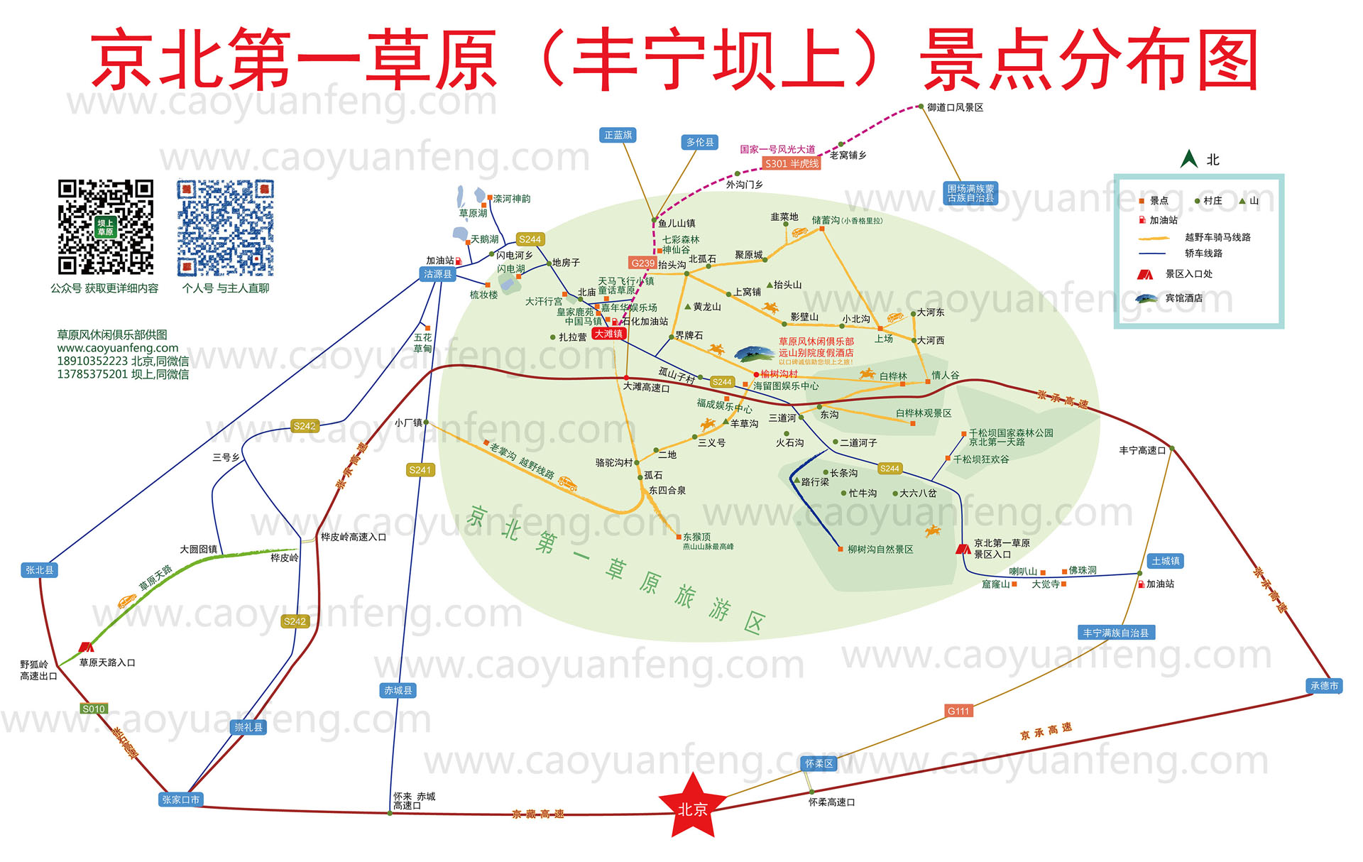  Fengning Bashang Grassland Scenic Spot Sketch Map/Scenic Spot Distribution Map