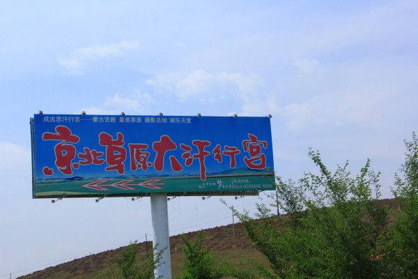 丰宁坝上旅游攻略图片